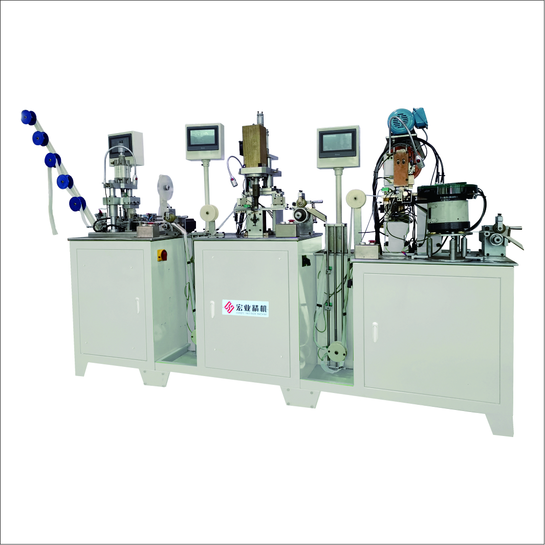 HY-881N 全自動尼龍拉鏈三段工序連體機（貼膠、沖孔、插管/插座）